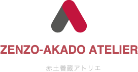 赤土善蔵アトリエ | 建築設計事務所 | 福井県福井市